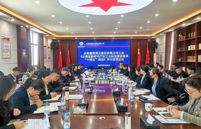 1646622691987705.jpg (小圖)新時代產(chǎn)改“十四五”規(guī)劃學習.jpg