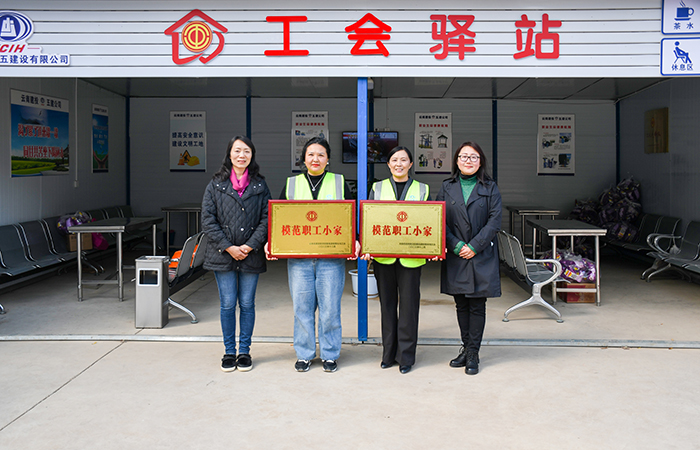 xiaotu 集團(tuán)工會(huì)副主席、女工主任、工會(huì)辦公室主任馬麗娜為“集團(tuán)模范職工小家”授牌.jpg